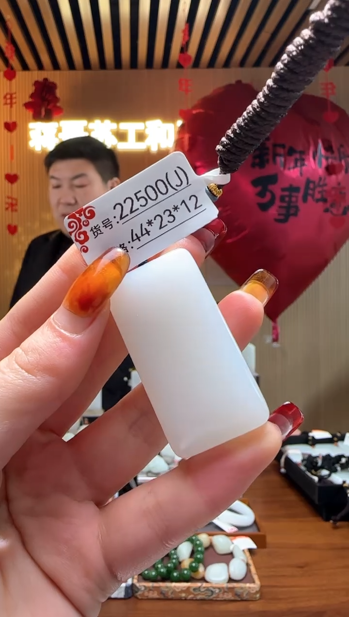 【闪购商品】和田玉吊坠未镶嵌J