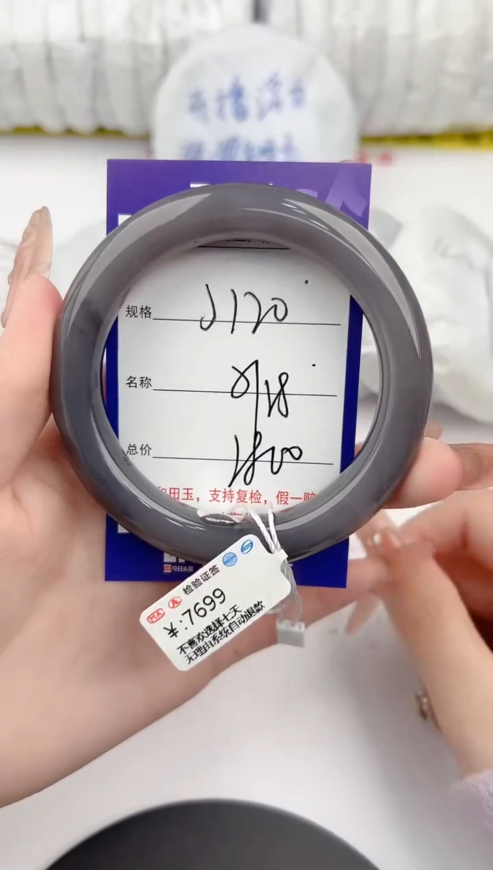 【闪购商品】和田玉手镯未镶嵌120颜色微差无瑕