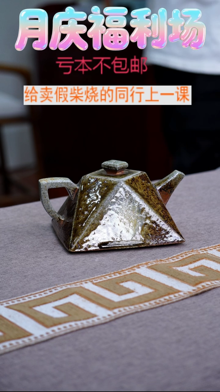 茶壶紫砂紫砂柴烧