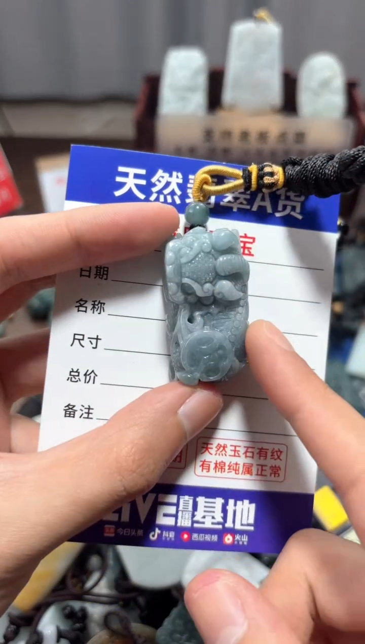 【闪购商品】翡翠未镶嵌颈饰翡翠 未镶嵌 颈饰