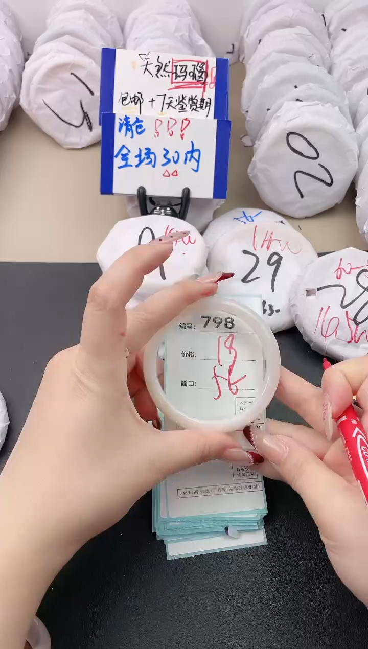 【闪购商品】玛瑙/玉髓手镯未镶嵌798