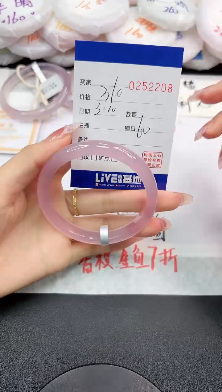 【闪购商品】玛瑙/玉髓手镯未镶嵌2208