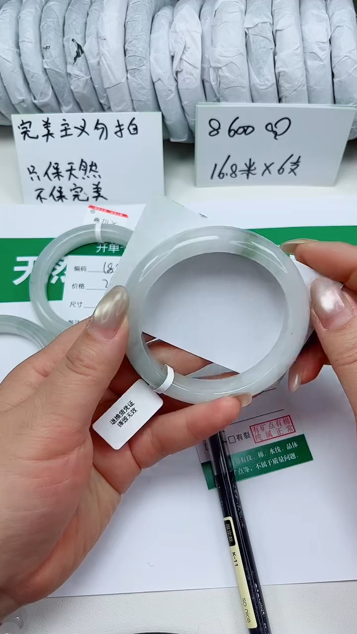 未镶嵌手镯石英质玉181-58/59