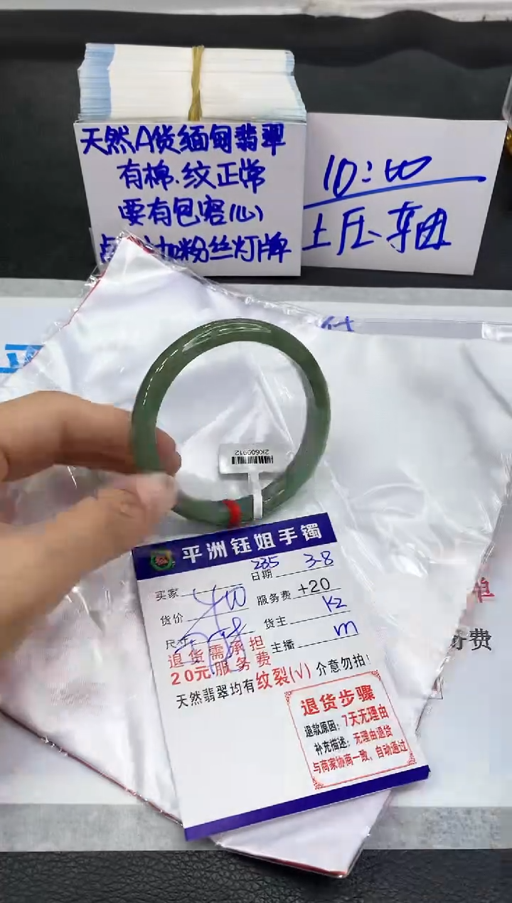 【闪购商品】翡翠手镯未镶嵌11111111111