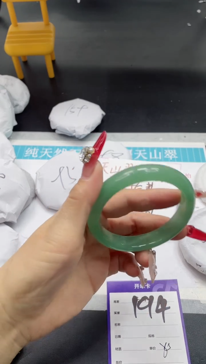 【闪购商品】石英质玉手镯未镶嵌194