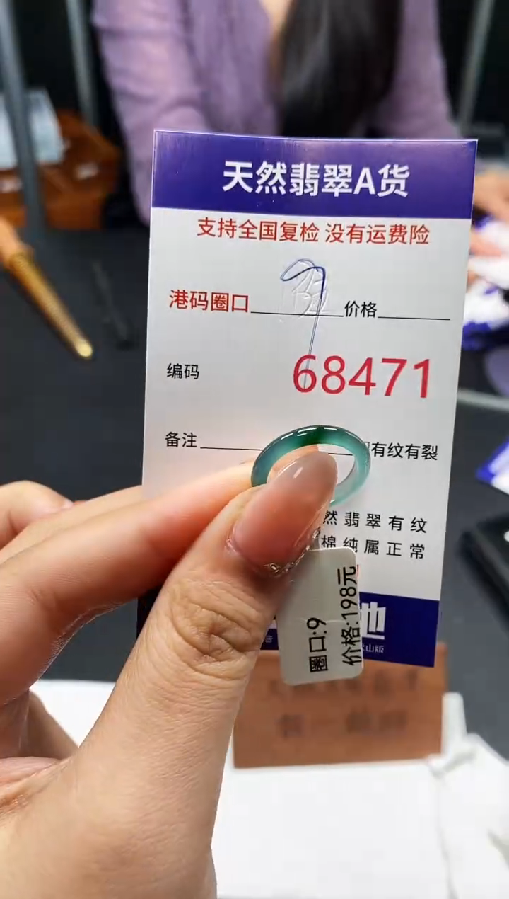 未镶嵌戒指翡翠天然A货翡翠8471