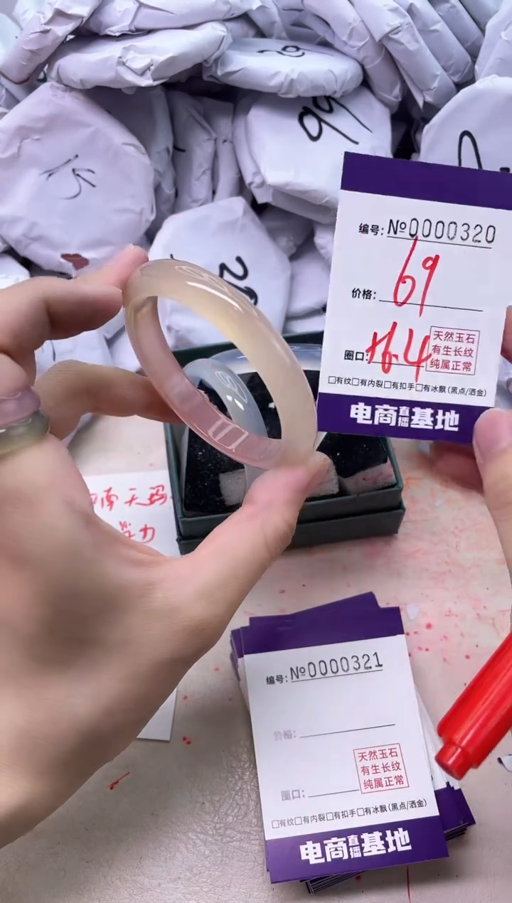 【闪购商品】玛瑙/玉髓手镯未镶嵌320