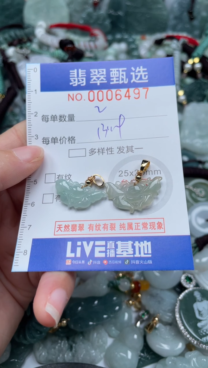 【闪购商品】翡翠颈饰未镶嵌00..06497