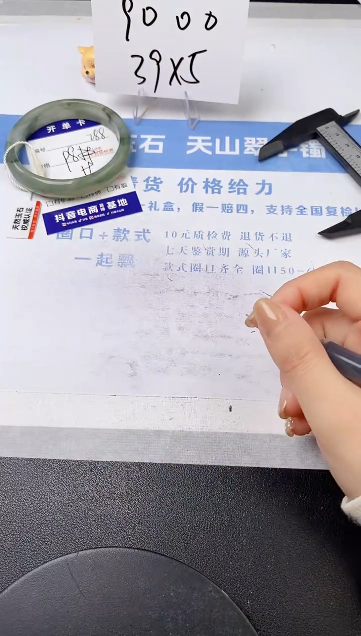 【闪购商品】石英质玉手镯未镶嵌288