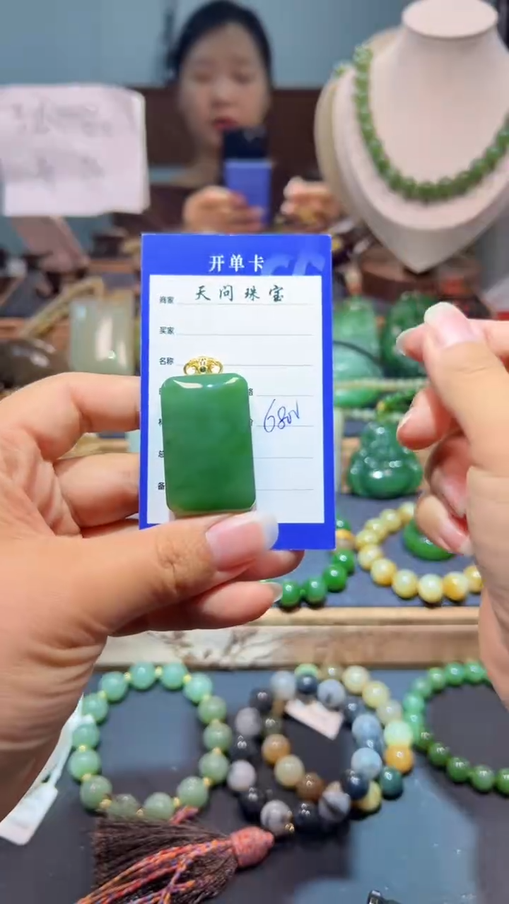 颈饰18K金镶嵌和田玉1