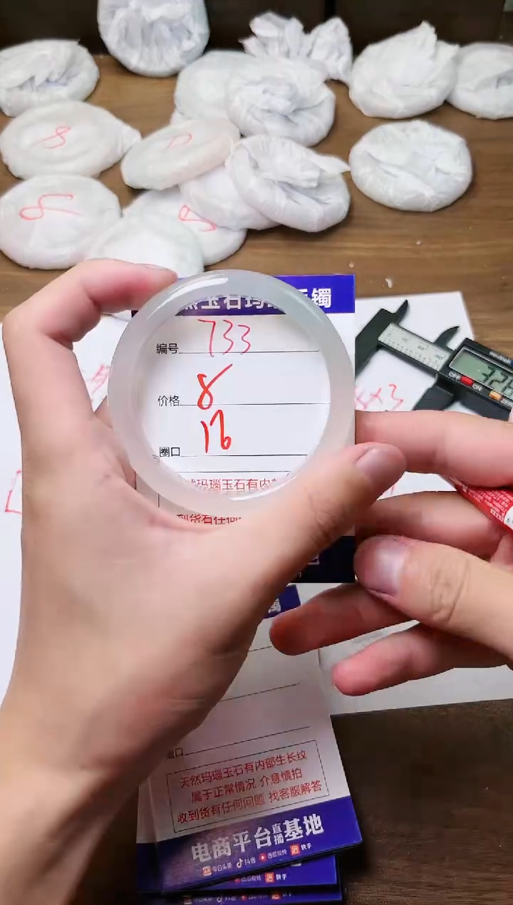 玛瑙/玉髓手镯未镶嵌733