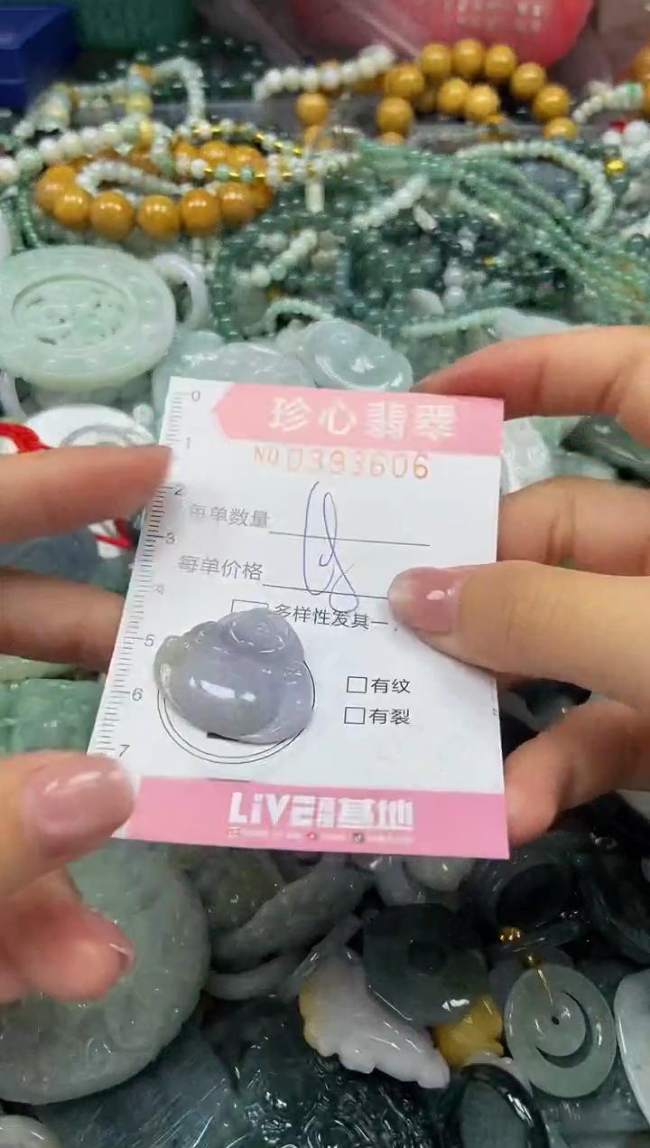 颈饰未镶嵌翡翠闪购0393606