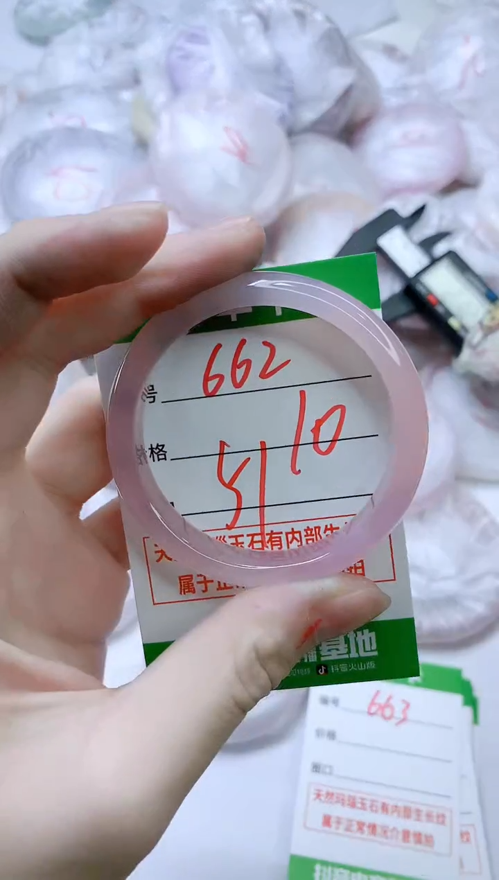 【闪购商品】玛瑙/玉髓手镯未镶嵌662