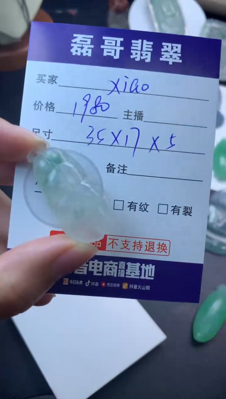 【闪购商品】定制翡翠未镶嵌毛货