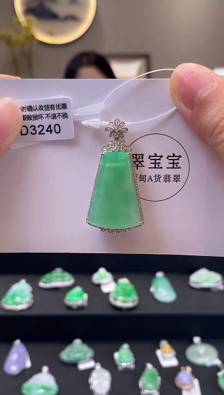 翡翠18K金镶嵌颈饰D3240 无事牌 含运营费