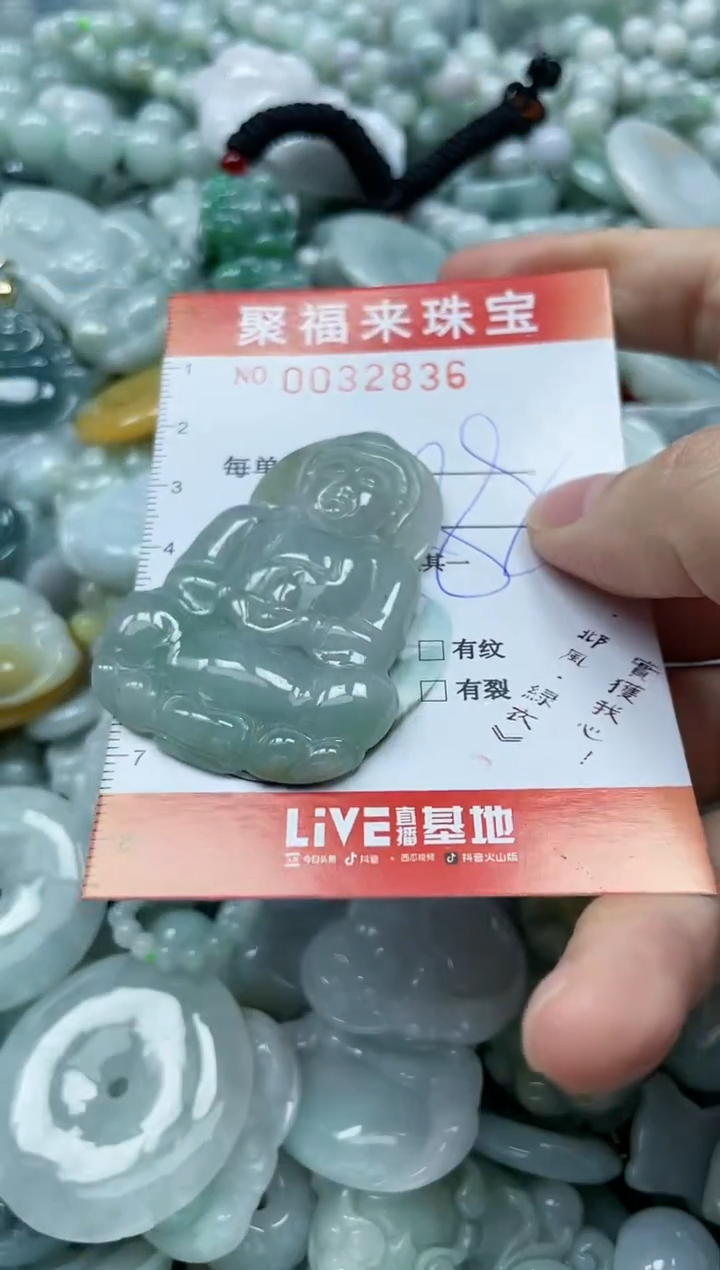 【闪购商品】翡翠颈饰未镶嵌闪购0032836