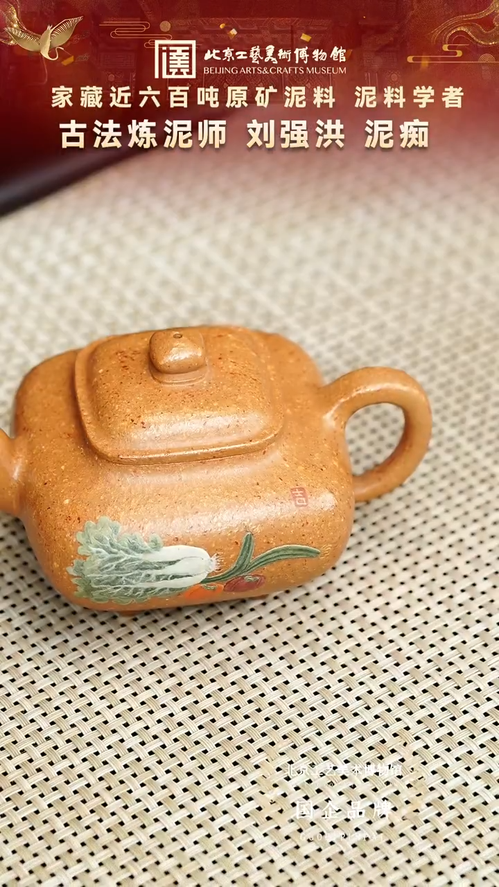 茶壶紫砂89宜兴紫砂 刘强洪专场金降坡