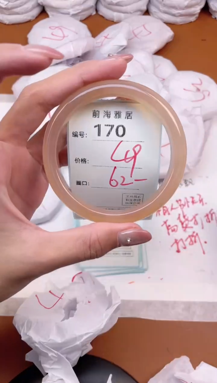 【闪购商品】玛瑙/玉髓手镯未镶嵌170