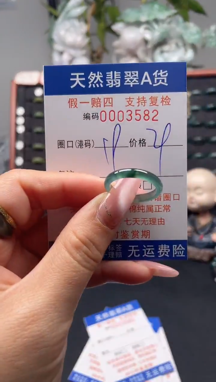 未镶嵌戒指翡翠19*3582