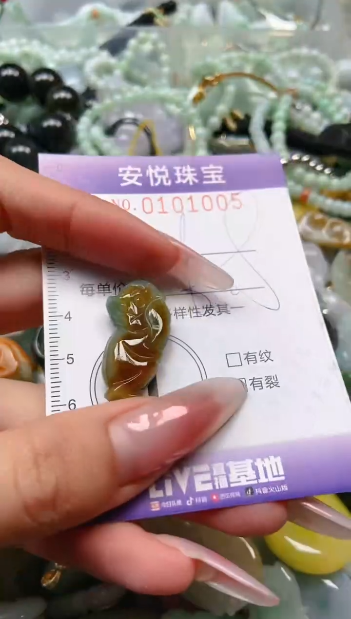 【闪购商品】翡翠颈饰未镶嵌闪购0101005