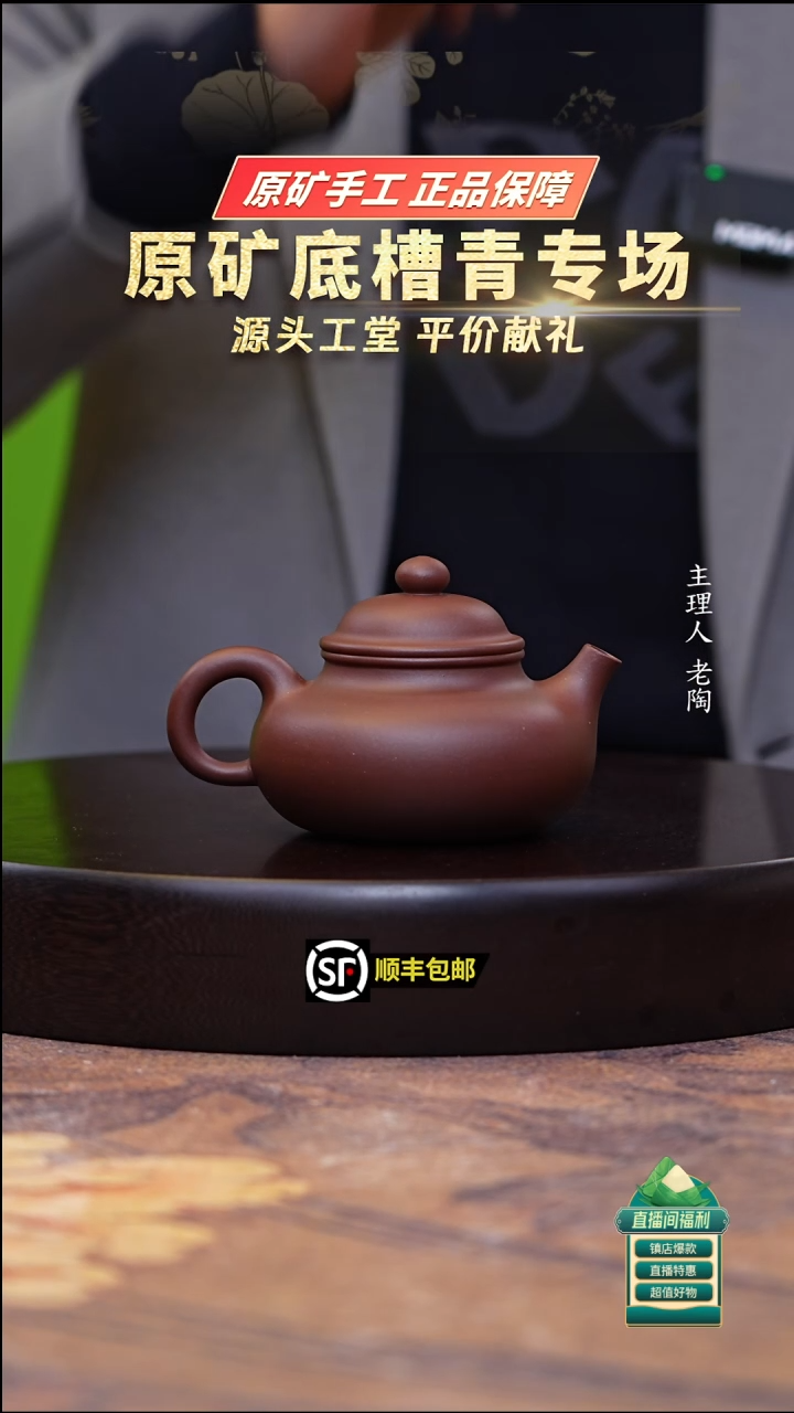 茶壶紫砂底槽清容天220cc