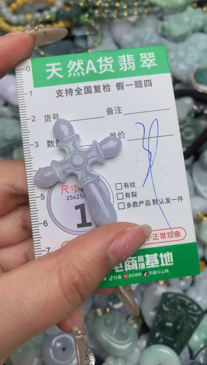【闪购商品】翡翠颈饰未镶嵌天然缅甸A货翡翠吊坠
