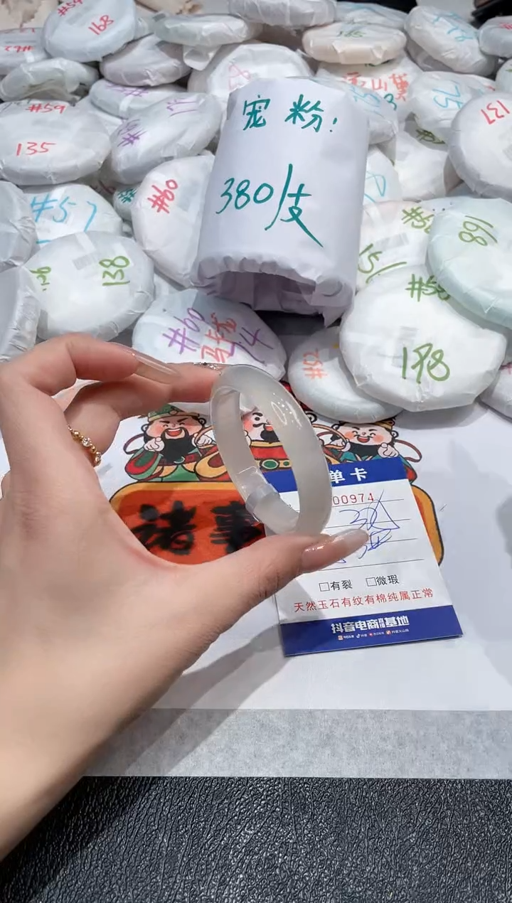 【闪购商品】玛瑙/玉髓手镯未镶嵌-974