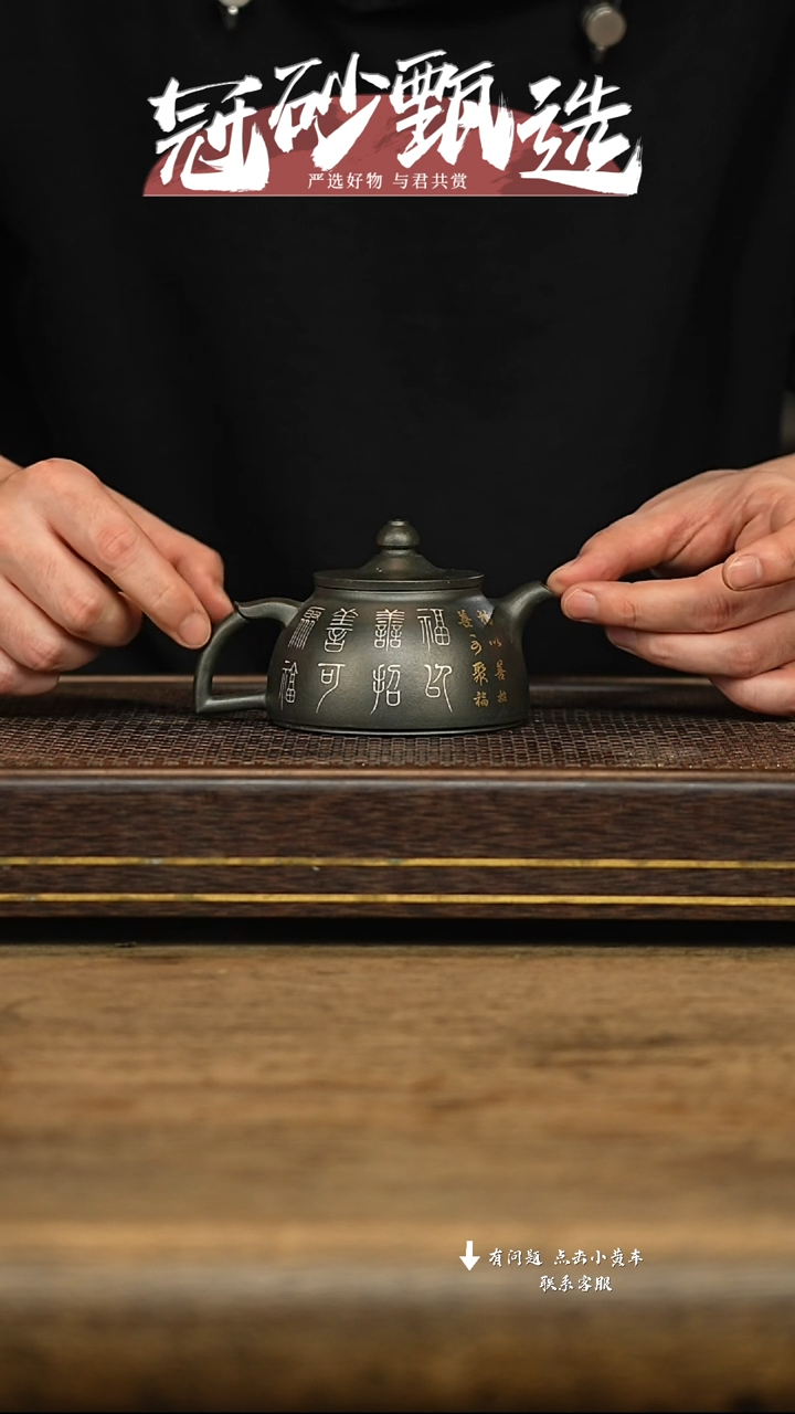 冠砂甄选紫砂茶壶22