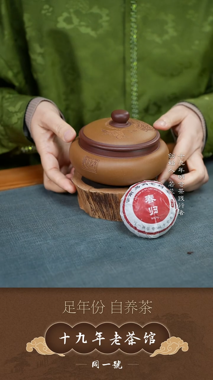 紫砂茶叶罐宜兴原矿紫砂三两罐+5沱春归