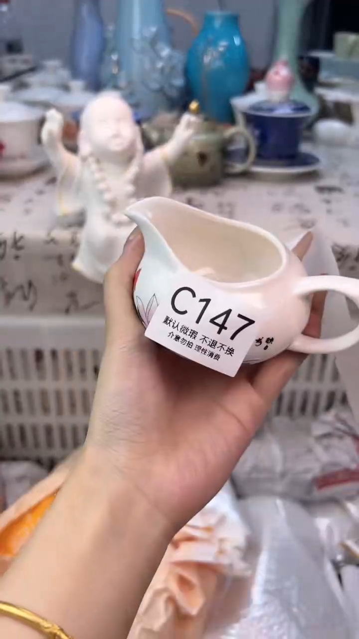 ??C147 默认微瑕 介意勿拍