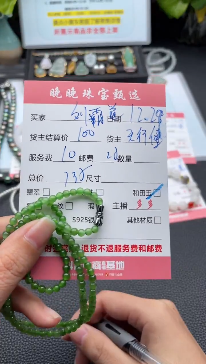 颈饰未镶嵌和田玉刘*道项链