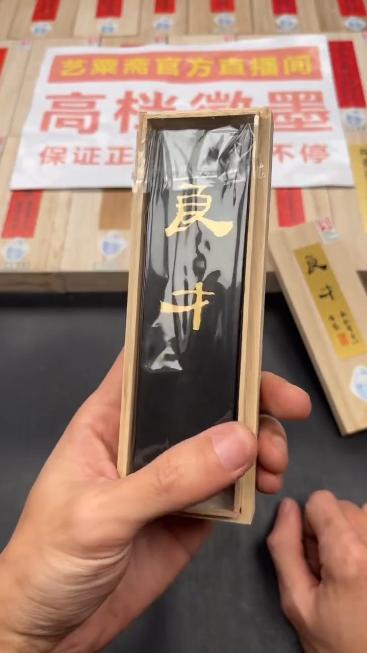 艺粟斋良才描金四两一锭