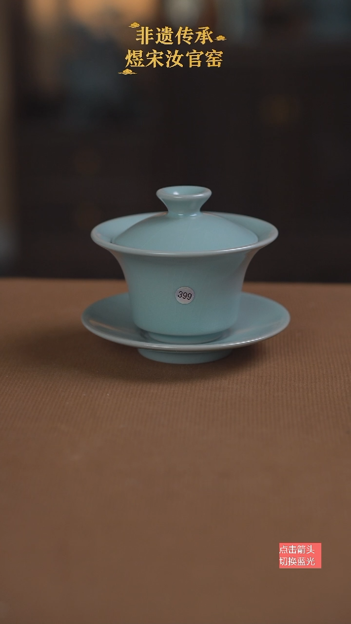 马蹄盖碗399号微瑕130CC