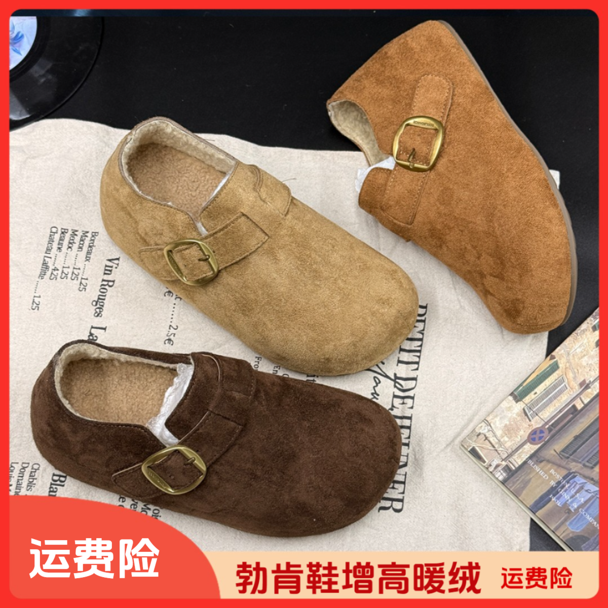 加绒勃肯鞋女小个子2025秋季复古增高穆勒鞋女鞋秋季新款暖系流光