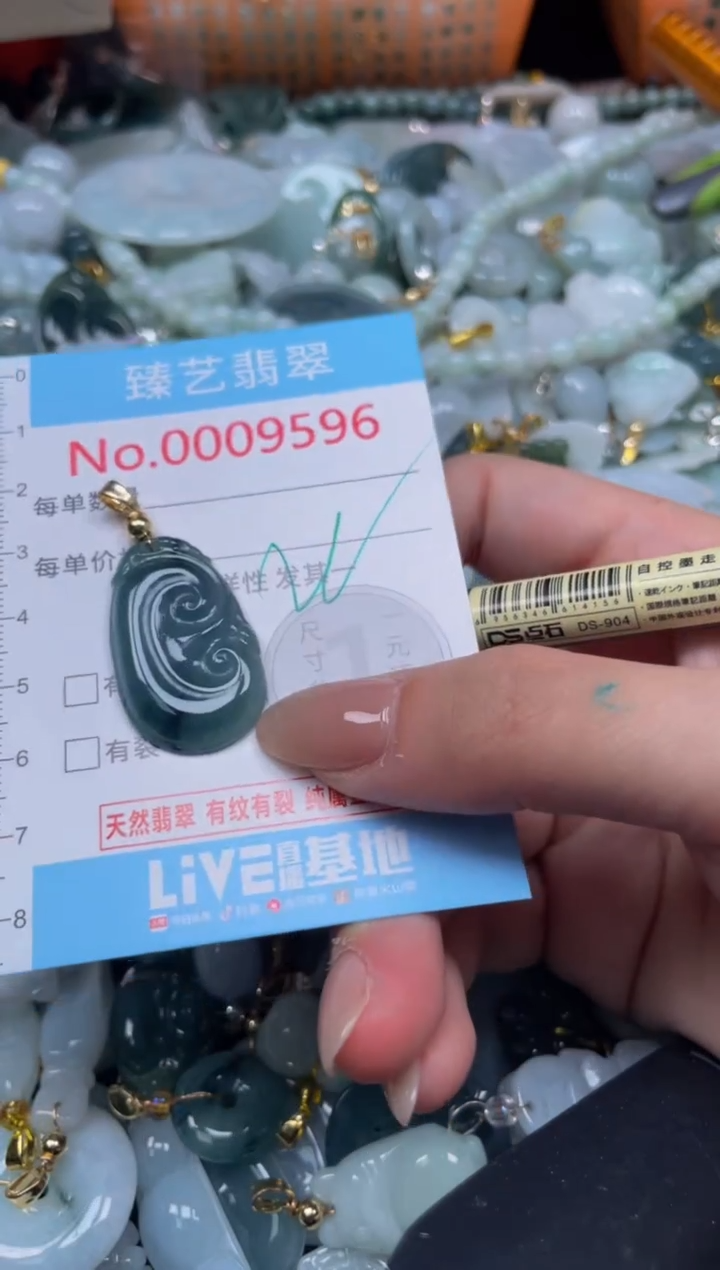 颈饰未镶嵌翡翠9596