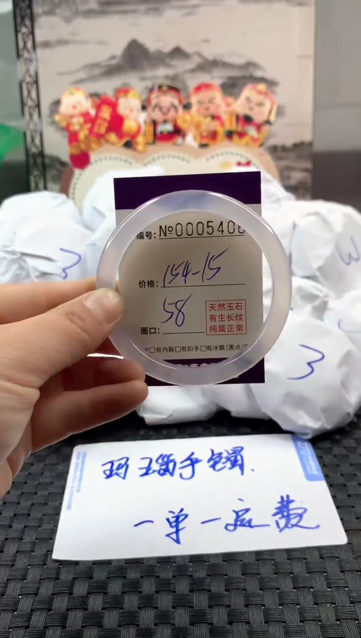 玛瑙/玉髓手镯未镶嵌154