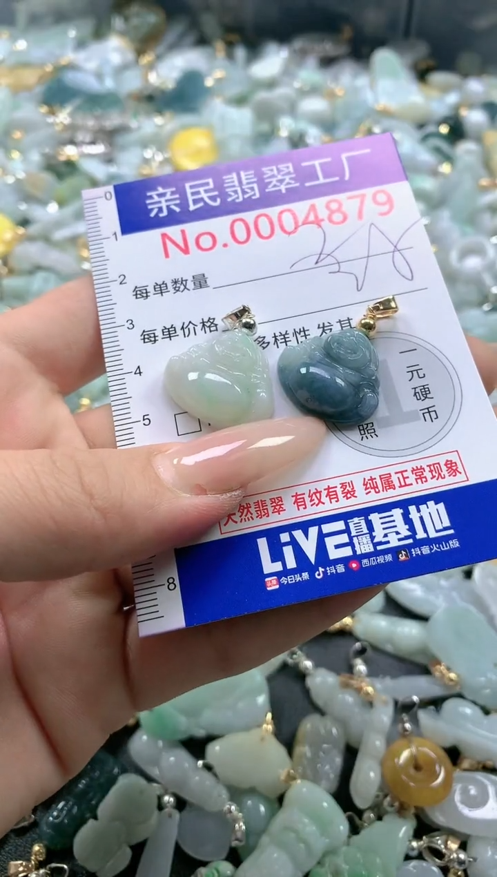 【闪购商品】翡翠吊坠(不含链)未镶嵌4879