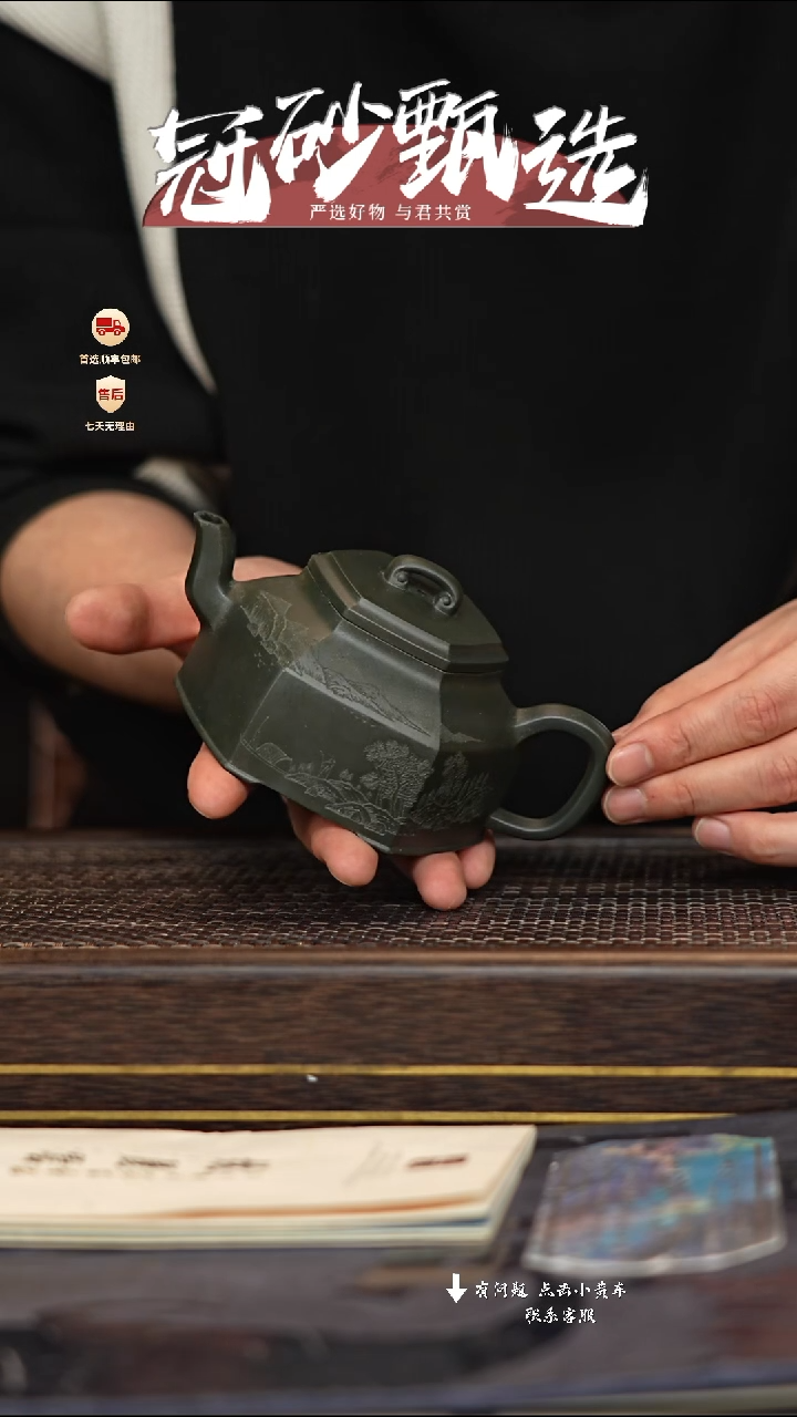 【闪购商品】紫砂茶壶冠砂甄选91