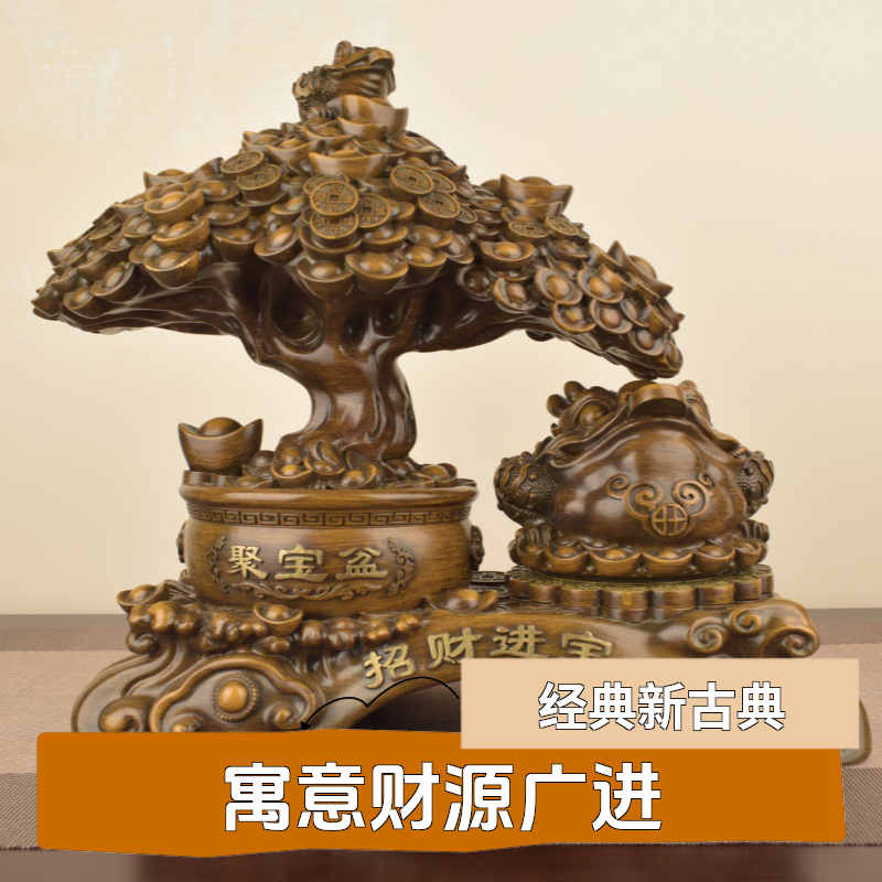 招财进宝（发财树）带金蟾可以旋转摆件特制