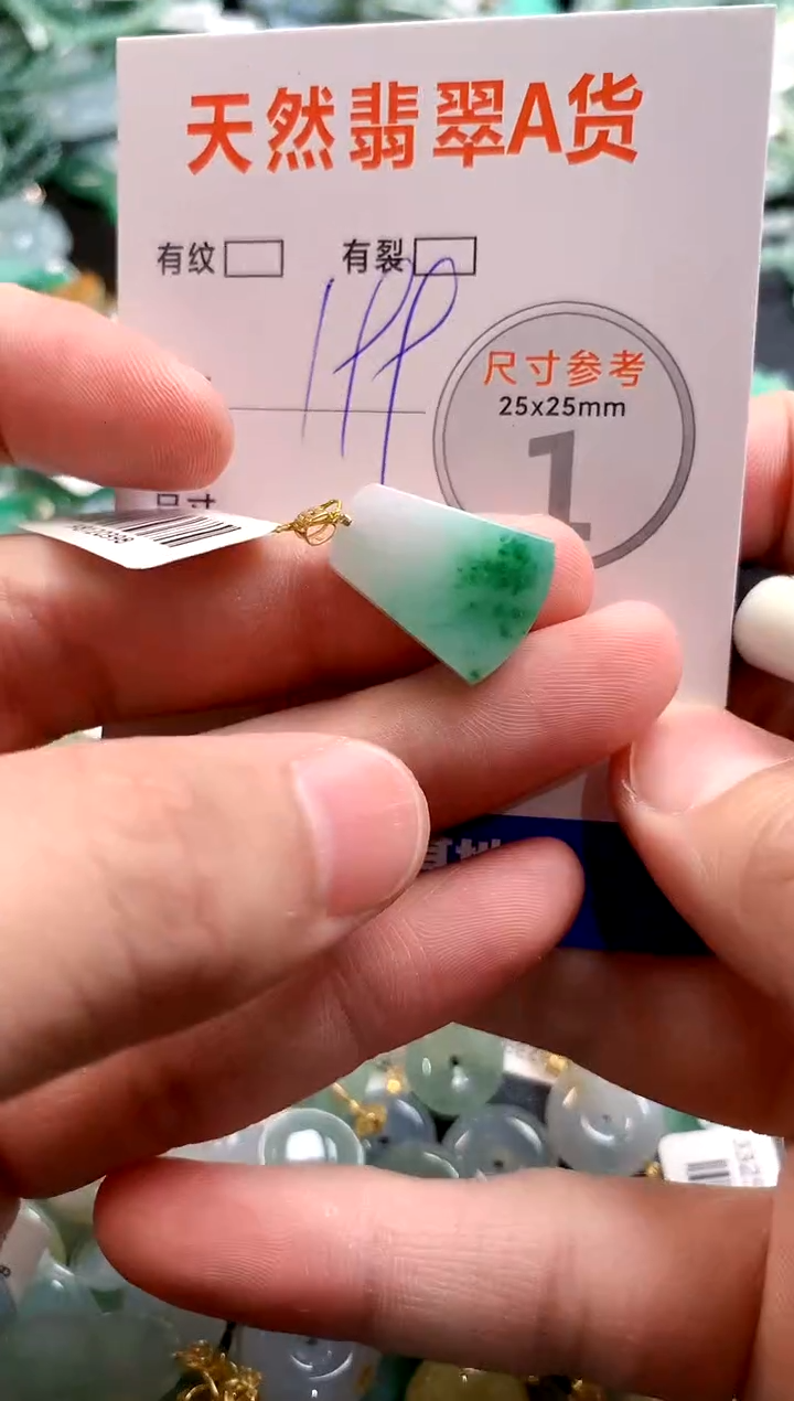颈饰18K金镶嵌翡翠1071373223