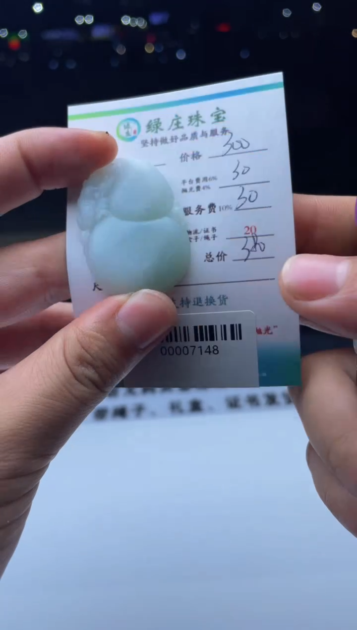 【闪购商品】定制翡翠未镶嵌00007148