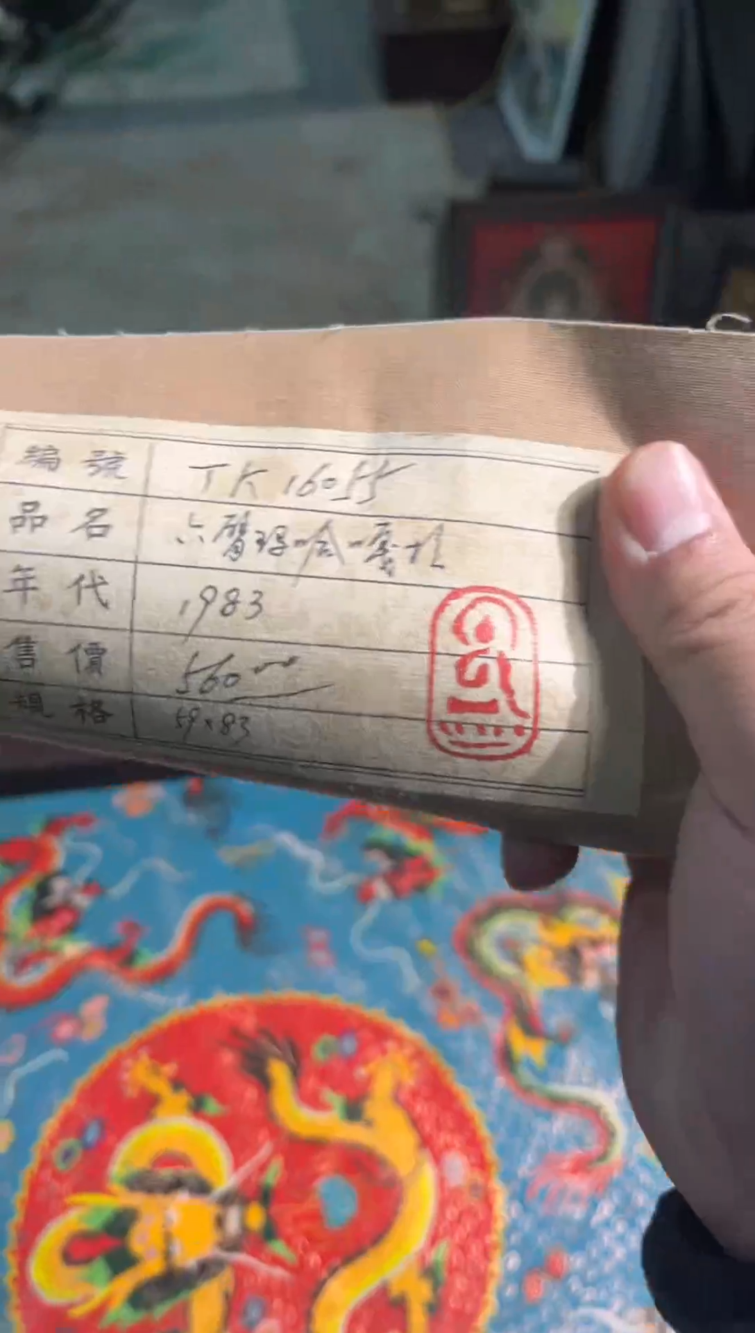 卷轴画东东唐卡tk16