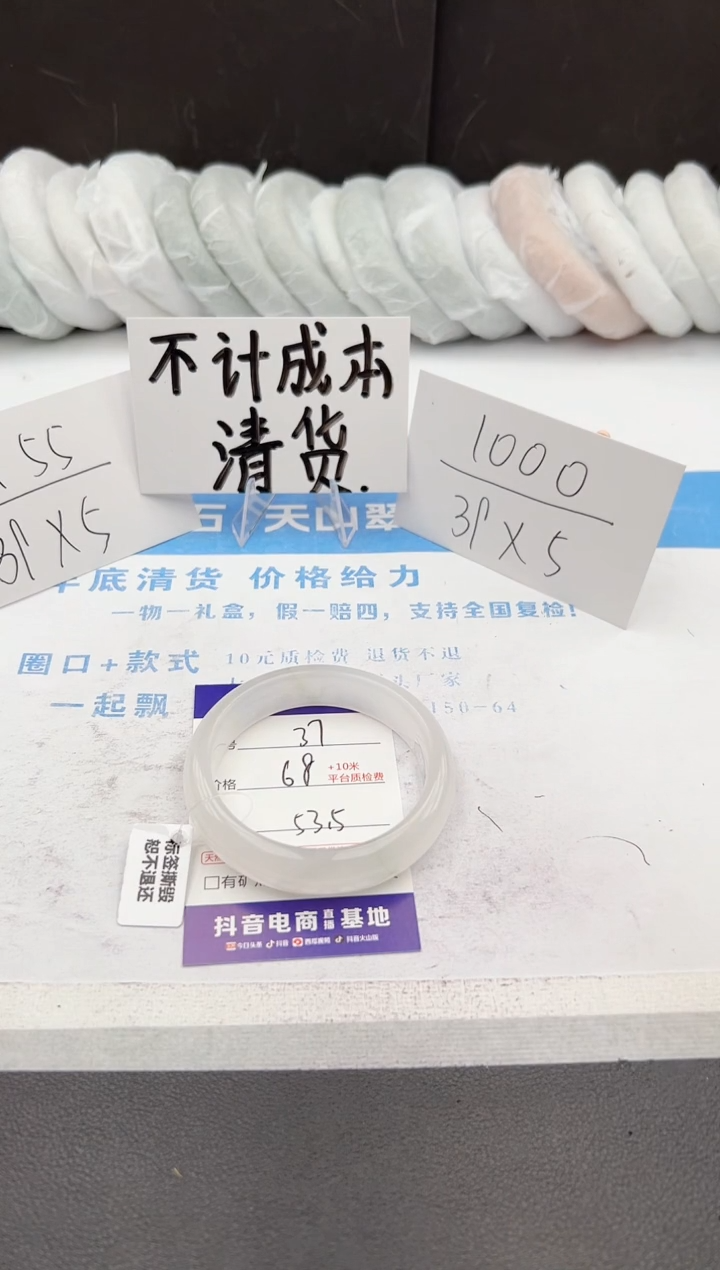 【闪购商品】石英质玉手镯未镶嵌j37-PB53.5