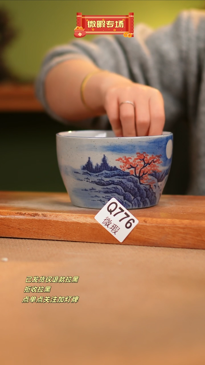 【闪购商品】其他WQ776 窑林瓷业瓷器