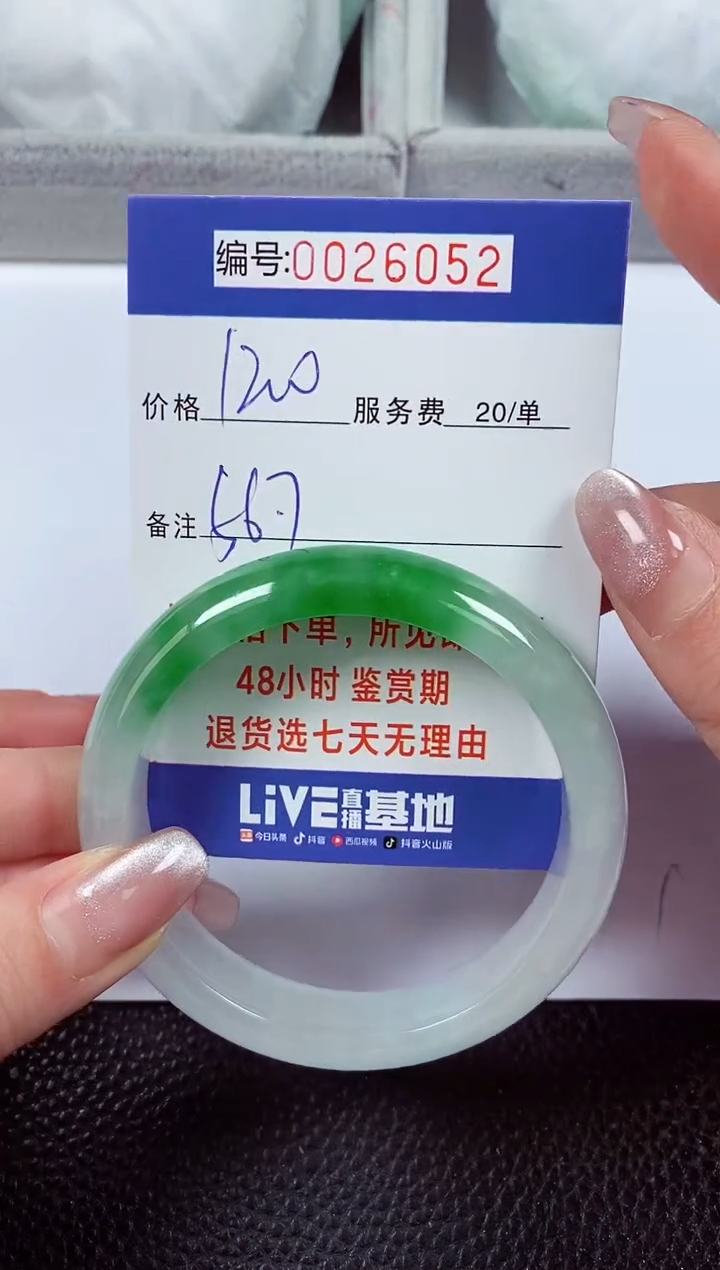 【闪购商品】拍下以实物为准00026052