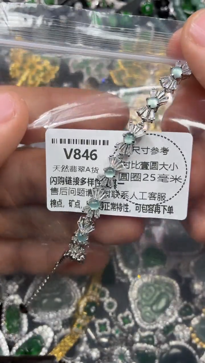 颈饰未镶嵌翡翠V846手链