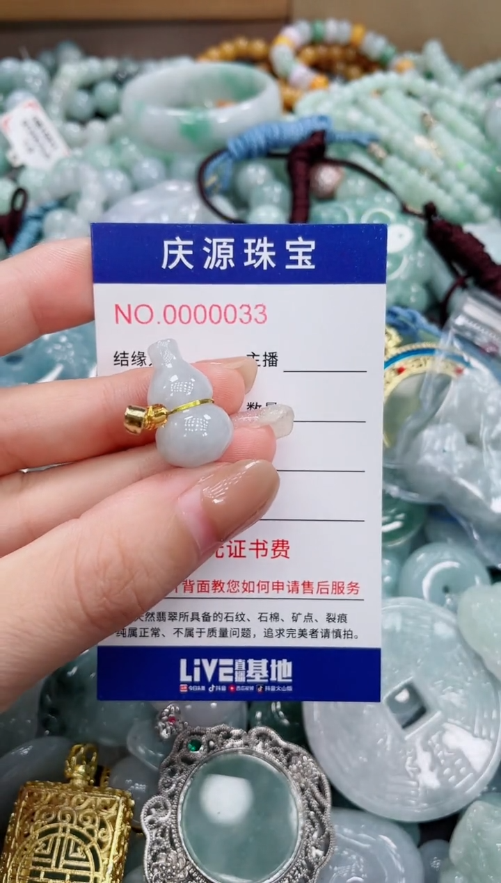 翡翠未镶嵌颈饰162