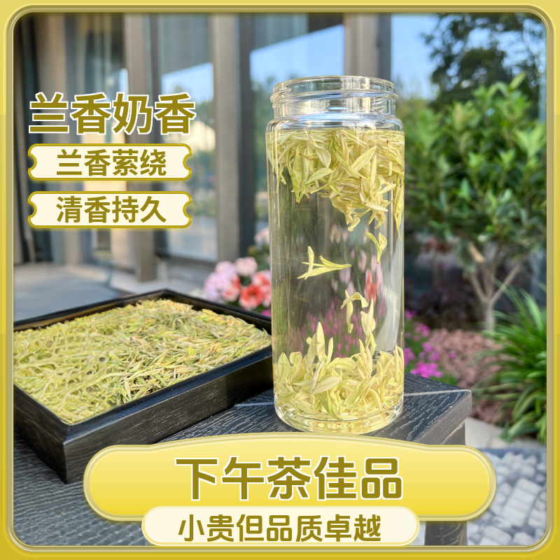 白帝【福利黄金芽】安吉黄金芽绿茶叶明前精品送礼鲜爽甘甜清香