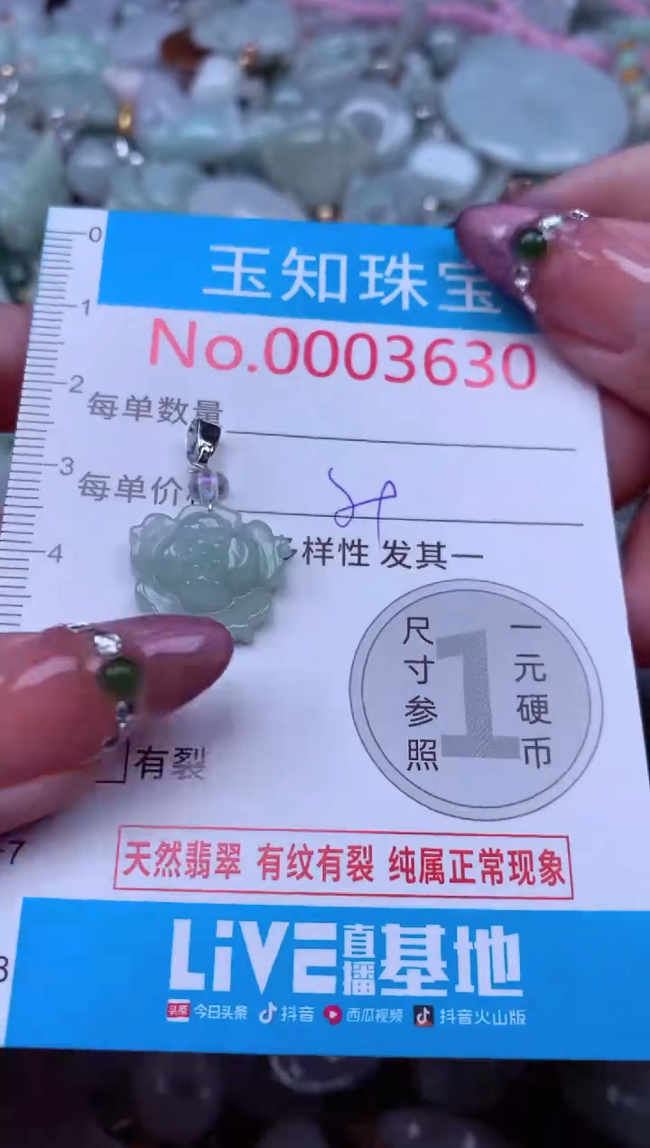 吊坠(不含链)未镶嵌翡翠3630