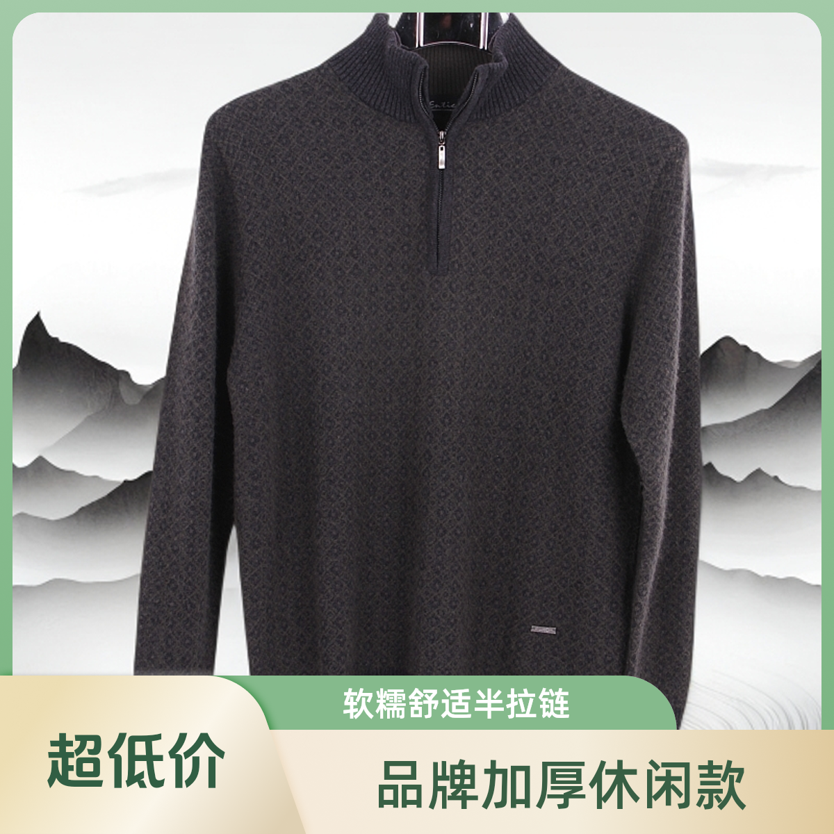 ENTICA/安迪卡高奢品牌纯男士羊绒秋冬时尚休闲加厚立领半拉链